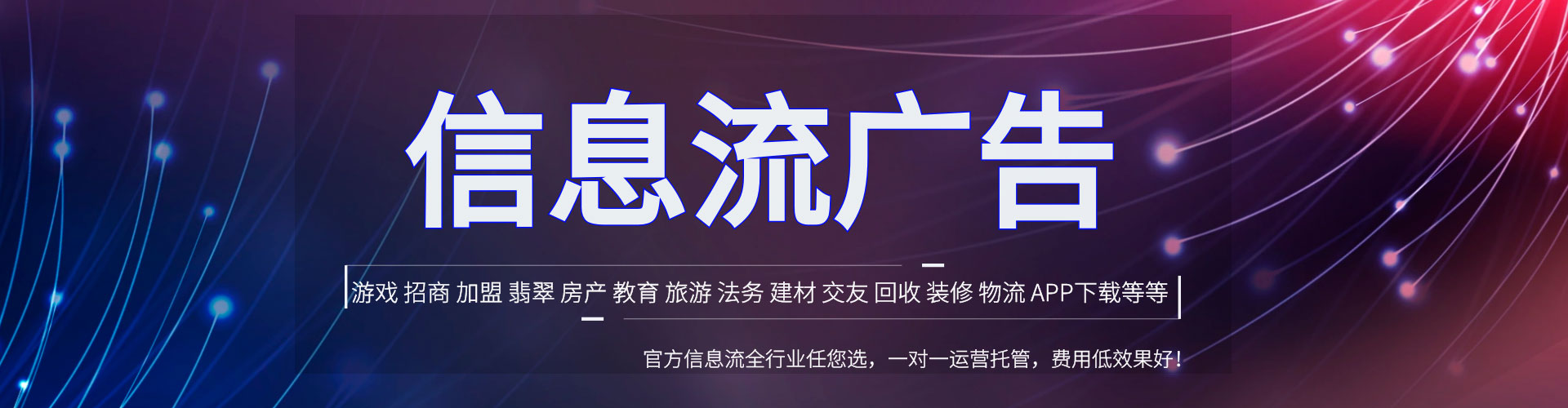 永年百度信息流